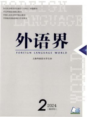 外語(yǔ)界