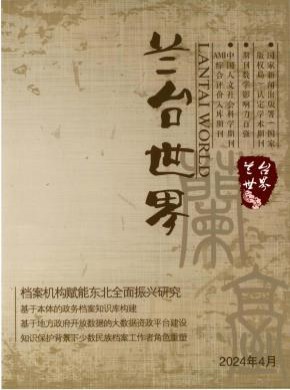 蘭臺(tái)世界