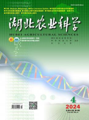 湖北農業(yè)科學