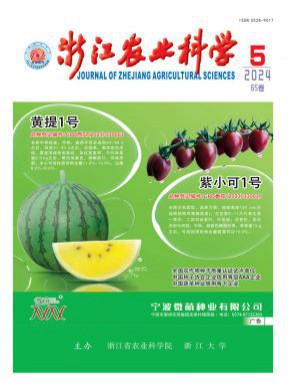 浙江農(nóng)業(yè)科學