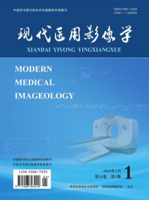 現(xiàn)代醫(yī)用影像學(xué)