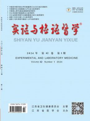 實驗與檢驗醫(yī)學