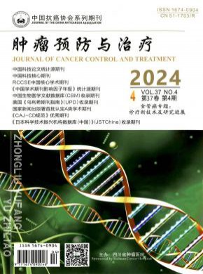 腫瘤預防與治療