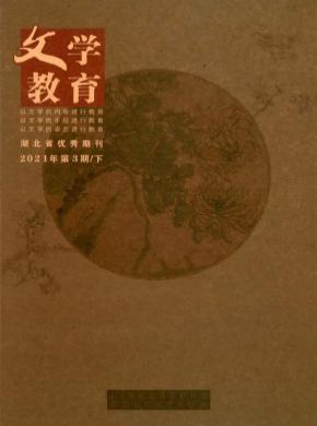 文學(xué)教育(上)