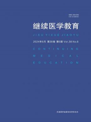 繼續(xù)醫(yī)學(xué)教育
