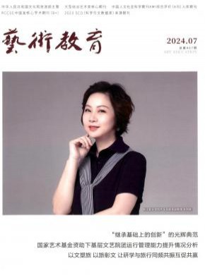 藝術(shù)教育