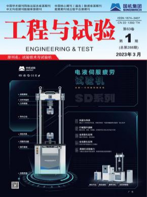 工程與試驗(yàn)