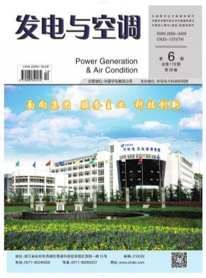 發(fā)電與空調(diào)