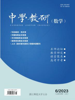 中學教研