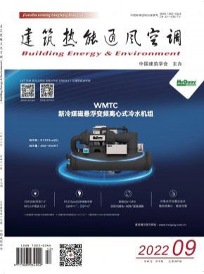 建筑熱能通風(fēng)空調(diào)
