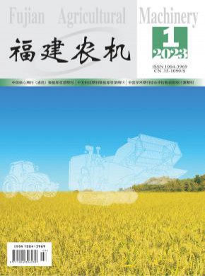 福建農(nóng)機(jī)