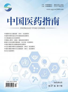 中國醫(yī)藥指南