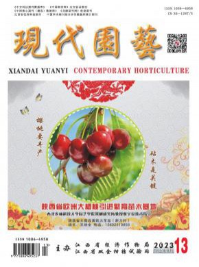 現(xiàn)代園藝