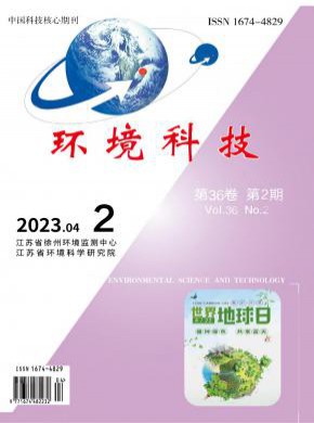 環(huán)境科技