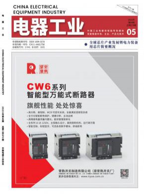 電器工業