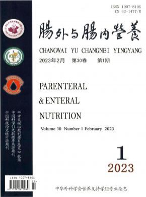 腸外與腸內(nèi)營養(yǎng)