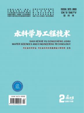 水科學(xué)與工程技術(shù)