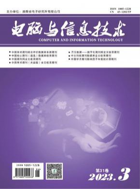 電腦與信息技術