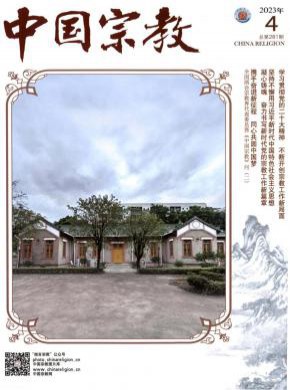 中國(guó)宗教