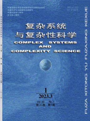 復雜系統與復雜性科學