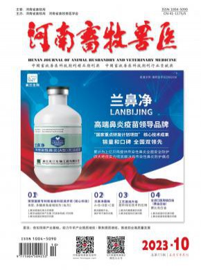 河南畜牧獸醫