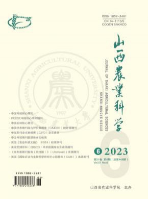 山西農業科學
