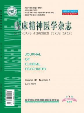 臨床精神醫(yī)學