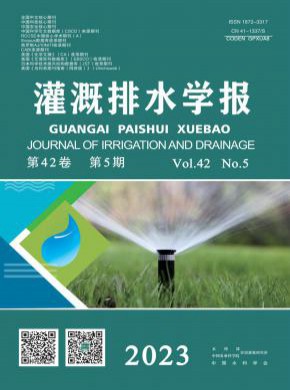灌溉排水學(xué)報