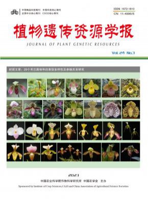 植物遺傳資源學(xué)報(bào)