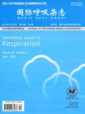國(guó)際呼吸