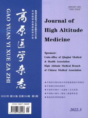 高原醫(yī)學