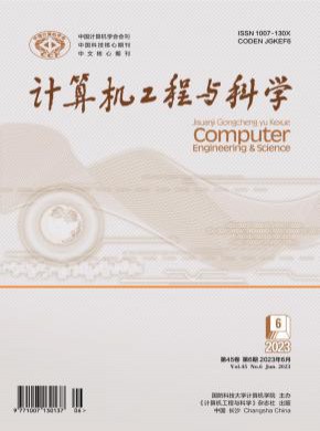 計算機工程與科學(xué)