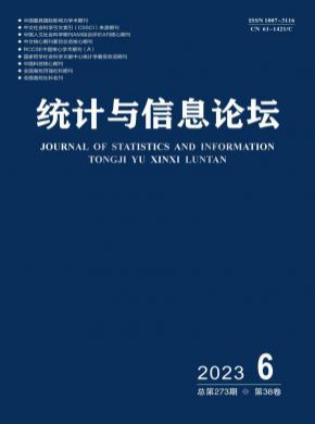 統(tǒng)計(jì)與信息論壇