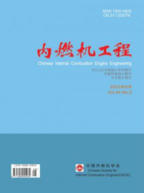 內燃機工程