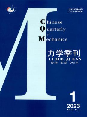 力學(xué)季刊