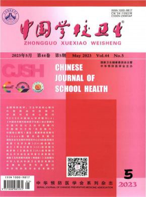 中國學(xué)校衛(wèi)生