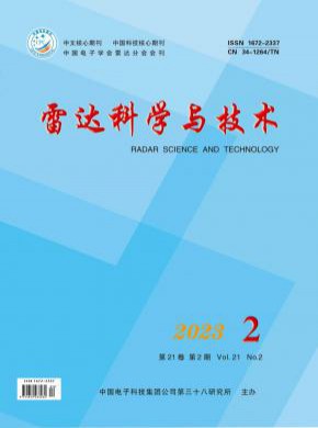 雷達(dá)科學(xué)與技術(shù)