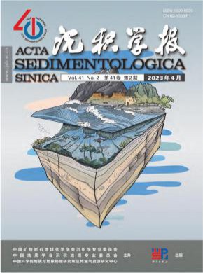 沉積學(xué)報
