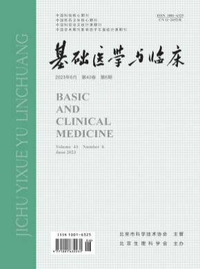 基礎醫(yī)學與臨床