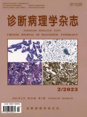 診斷病理學