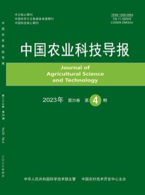 中國農業科技導報