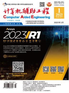 計算機(jī)輔助工程