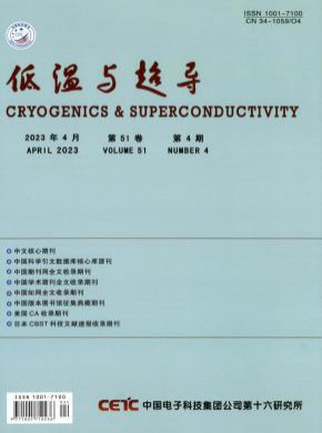 低溫與超導