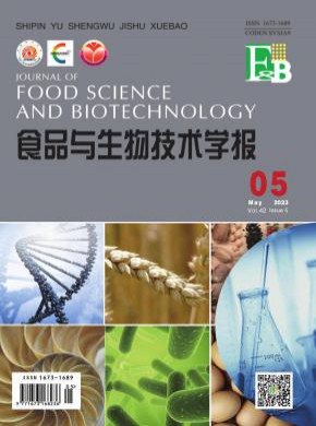 食品與生物技術學報
