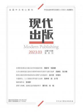現(xiàn)代出版