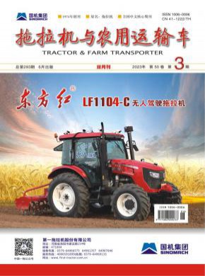 拖拉機(jī)與農(nóng)用運(yùn)輸車
