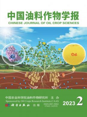 中國油料作物學(xué)報