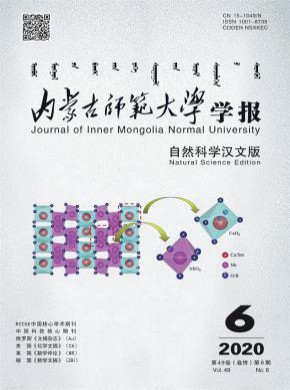 內(nèi)蒙古師范大學(xué)學(xué)報(bào)·教育科學(xué)版