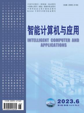 智能計(jì)算機(jī)與應(yīng)用