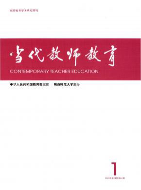 當(dāng)代教師教育